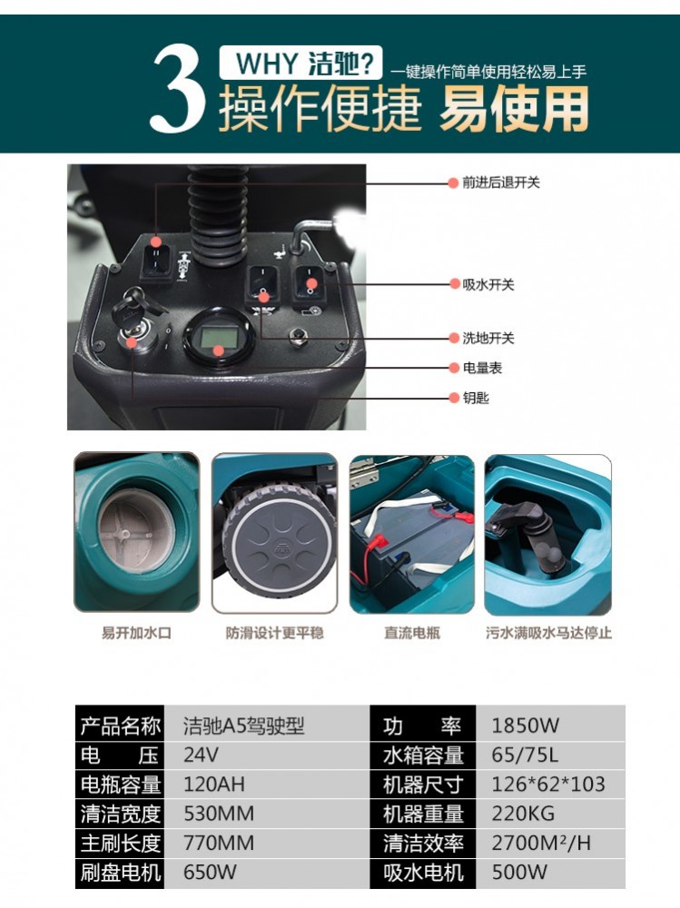 南寧洗地車廣西洗地車廠家供應(yīng)拖地車5