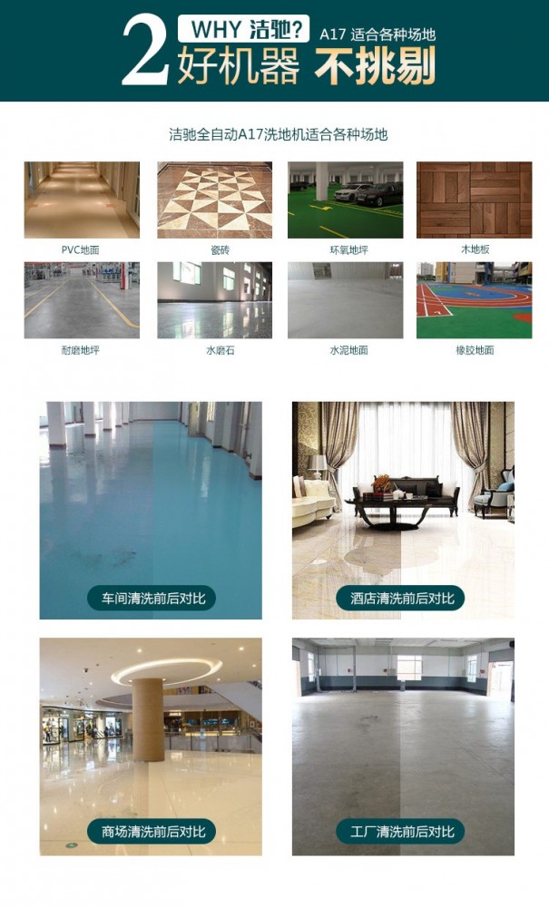 廣西拖地車廣西洗地車南寧洗地拖地車廠家4