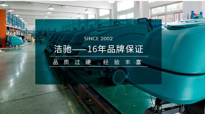 南寧駕駛式洗地車(chē)廣西電動(dòng)洗地車(chē)供應(yīng)14