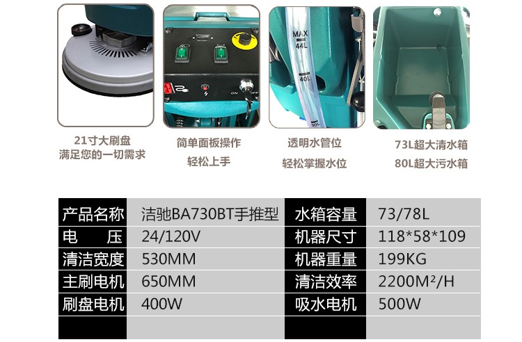 廣西潔馳手推式洗地機手推拖地機6