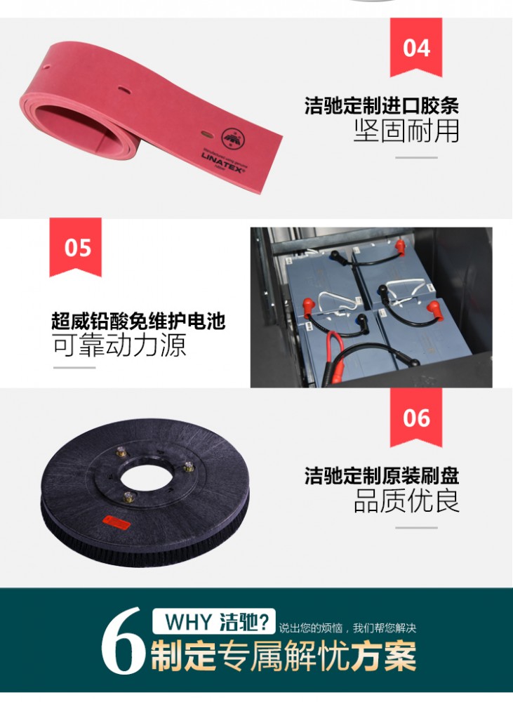 南寧洗地車廣西洗地車廠家供應(yīng)拖地車8