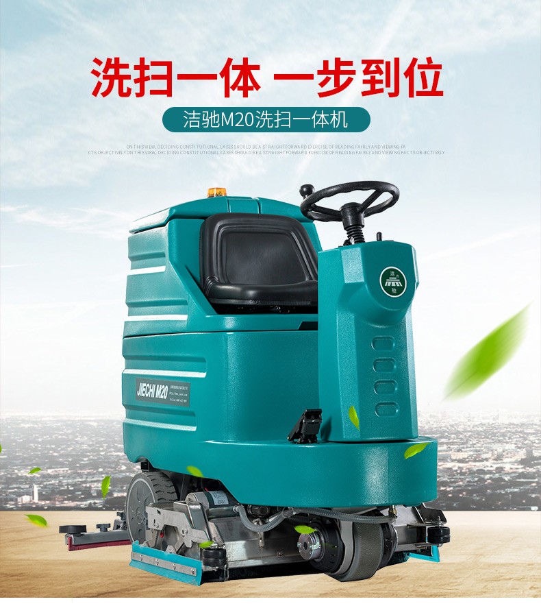 廣西洗掃一體車南寧洗地掃地一體車2