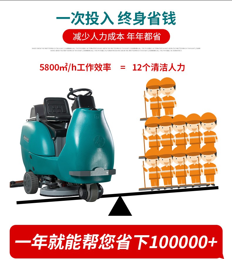 南寧駕駛式洗地車(chē)廣西電動(dòng)洗地車(chē)供應(yīng)6