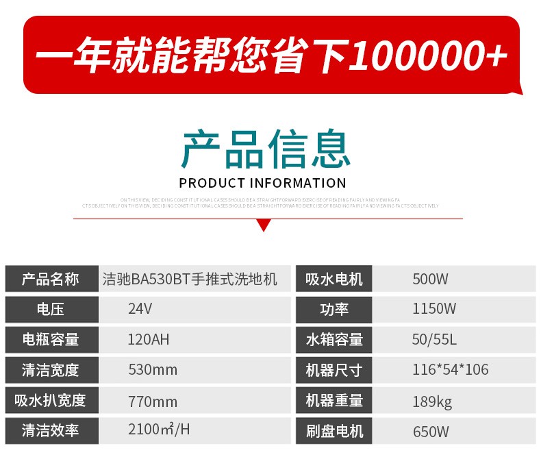 潔馳全自動(dòng)手推式洗地機(jī)保潔物業(yè)洗地機(jī)首選10