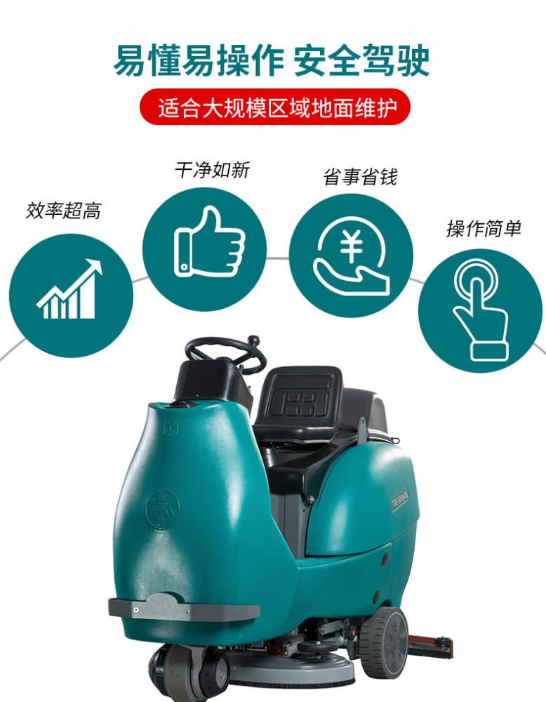 南寧駕駛式洗地車(chē)廣西電動(dòng)洗地車(chē)供應(yīng)3