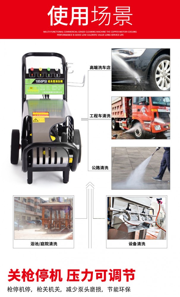 冷熱水清洗機，冷熱兩用高壓機，工業清洗機11