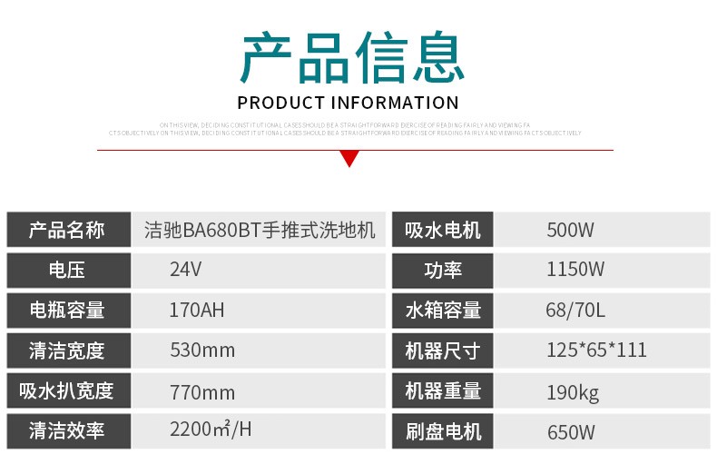 南寧洗地機南寧拖地機潔馳手推式洗地吸干機12