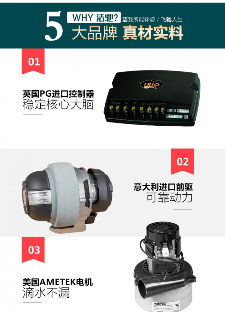 潔馳小型電動(dòng)洗地機(jī)全自動(dòng)工廠商超洗地機(jī)7