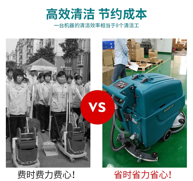 南寧洗地機南寧拖地機潔馳手推式洗地吸干機3