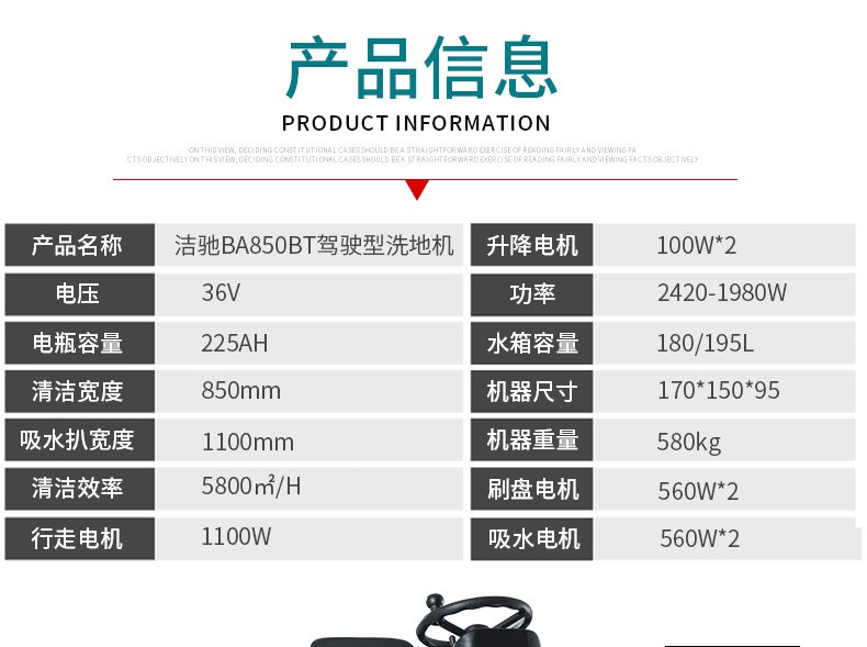 南寧駕駛式洗地車(chē)廣西電動(dòng)洗地車(chē)供應(yīng)11