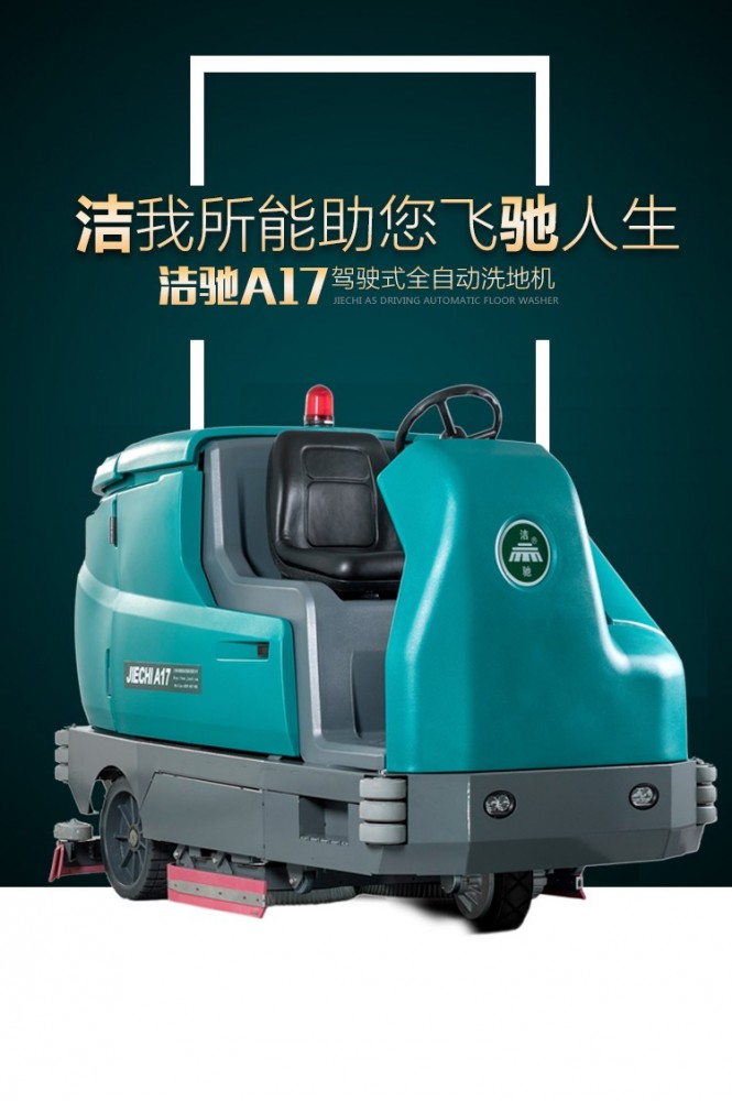 廣西拖地車廣西洗地車南寧洗地拖地車廠家2