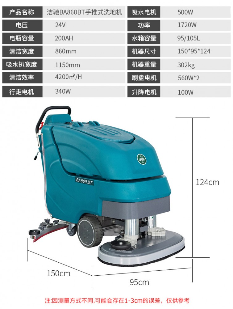 廣西雙刷洗地機(jī)南寧自動(dòng)洗地機(jī)電動(dòng)拖地機(jī)12