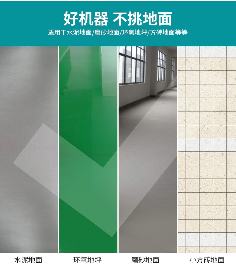 廣西雙刷洗地機(jī)南寧自動(dòng)洗地機(jī)電動(dòng)拖地機(jī)8