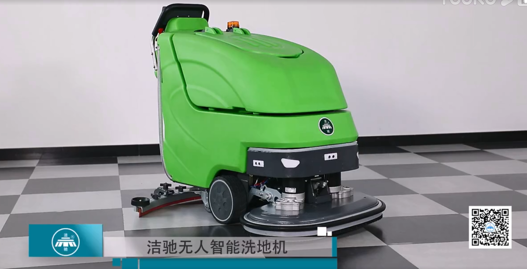 潔馳手推式智能無人洗地機
