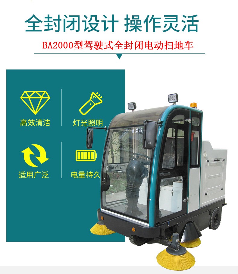 南寧掃地車廠家廣西電動掃地機車3