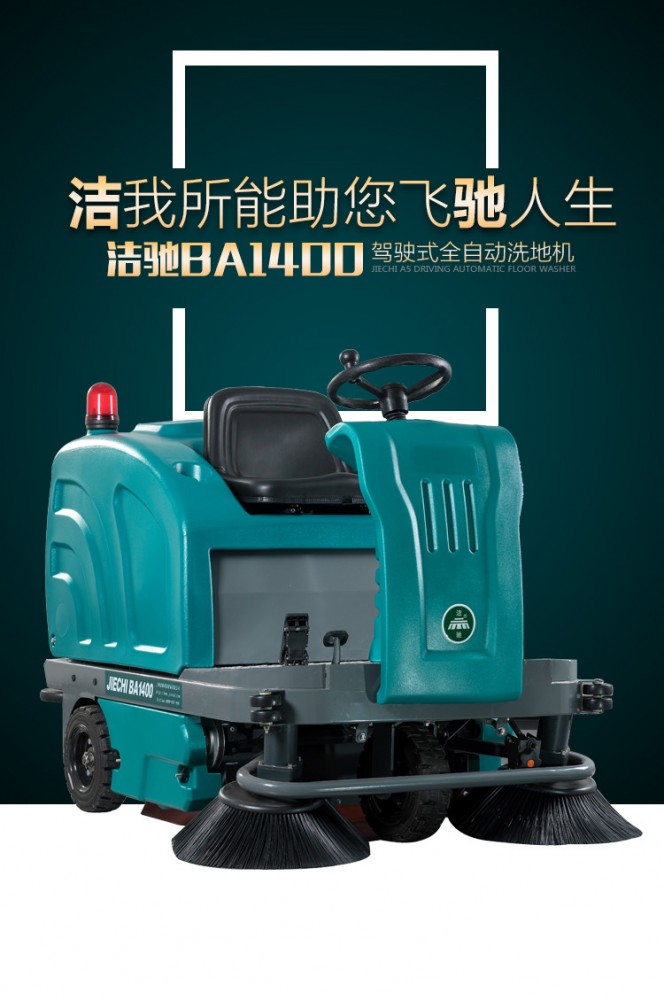 廣西掃地車南寧掃地車廠家電動掃地車2