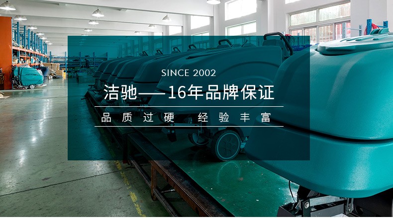 廣西雙刷洗地機(jī)南寧自動(dòng)洗地機(jī)電動(dòng)拖地機(jī)13