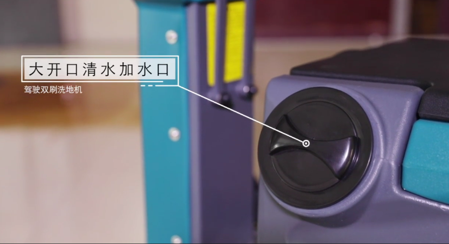 潔馳環保D7雙刷駕駛式電動洗地車細節介紹視頻