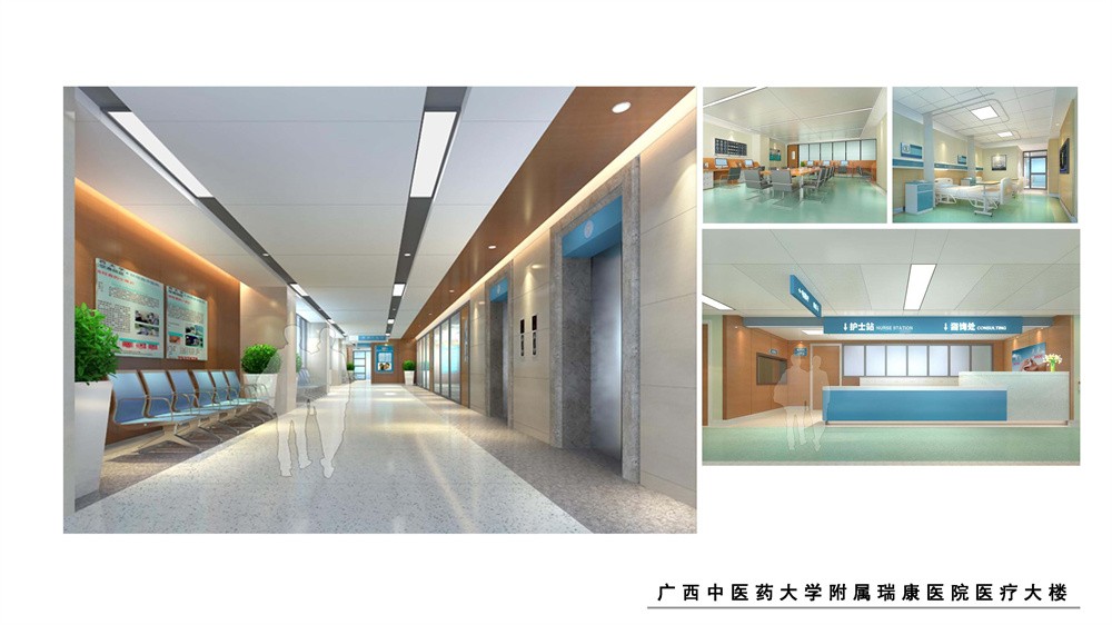 广西中医药大学附属瑞康医院医疗大楼