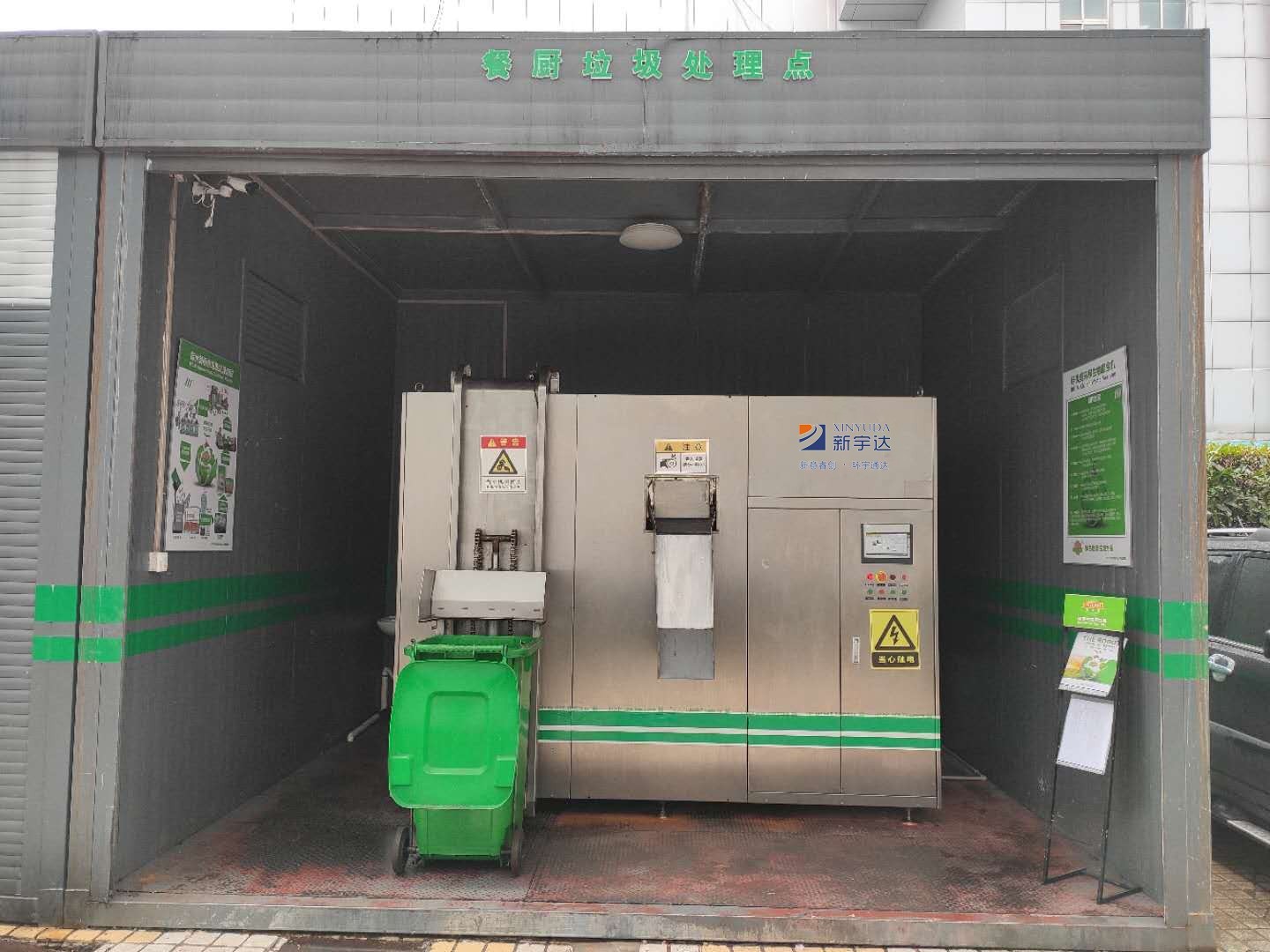 广州市政府机关大院5t／d餐厨垃圾处理项目