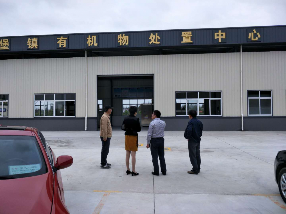 河北南陽堡鎮(zhèn)某10t／d有機物處置中心