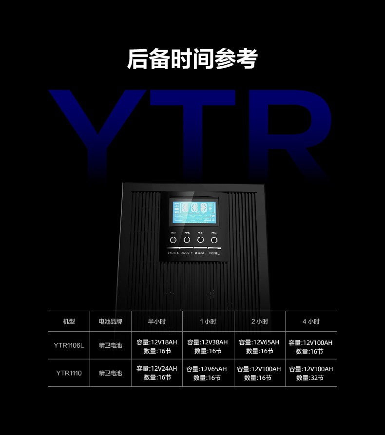 科华YTR1110 (10)