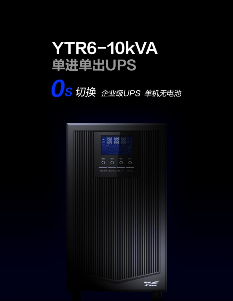 科华YTR1106L (14)