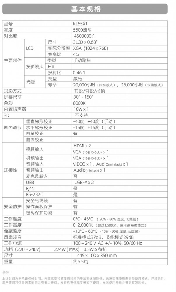 藍(lán)勝卡頓 kadenlan KL55XT 3LCD激光投影機(jī)6