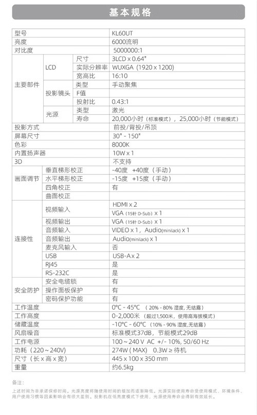 藍(lán)勝卡頓 kadenlan 3LCD投影機(jī) KL60UT 激光投影機(jī)3