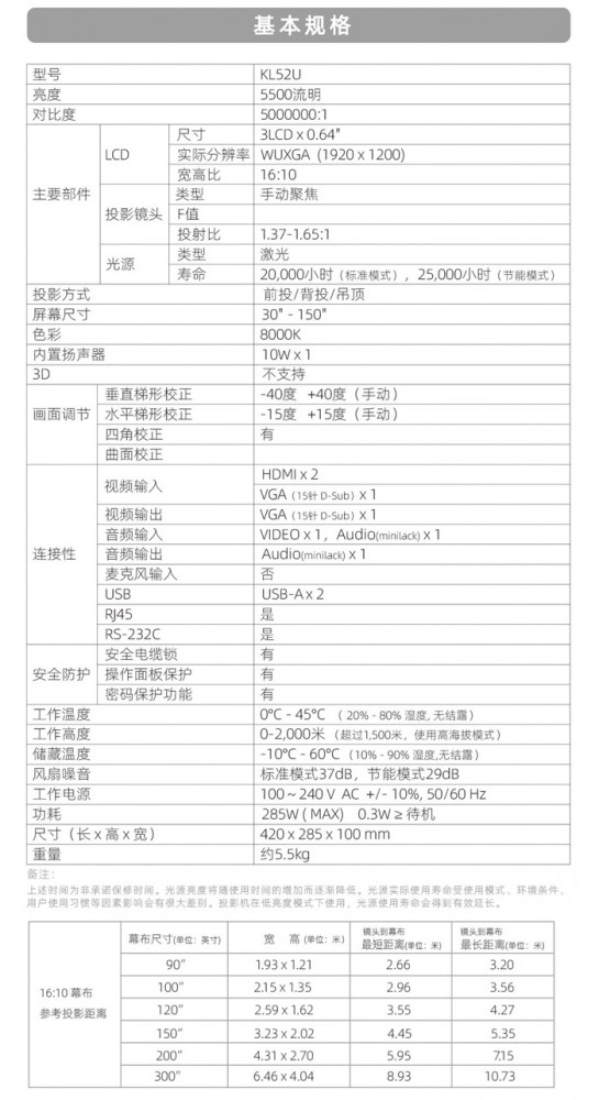 藍勝卡頓 kadenlan KL52U 3LCD激光投影機4