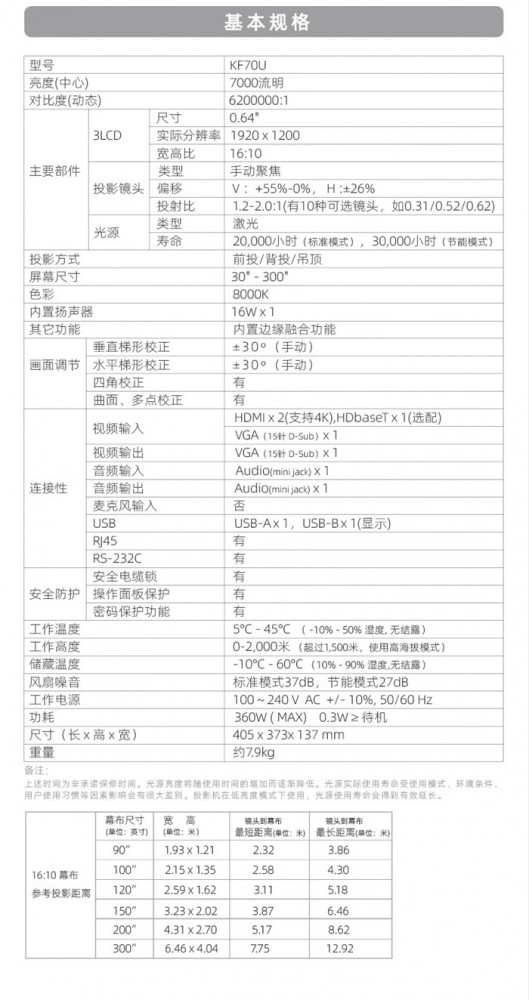 藍勝卡頓 3LCD激光高亮工程機 KF70U投影機3