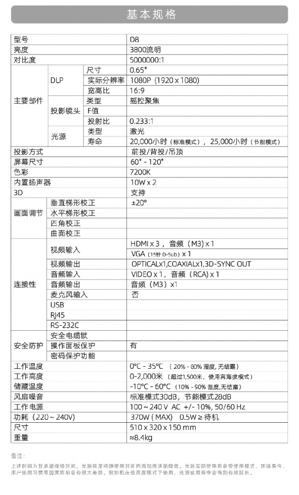 藍勝卡頓 kadenlan D8 超短焦激光投影機4