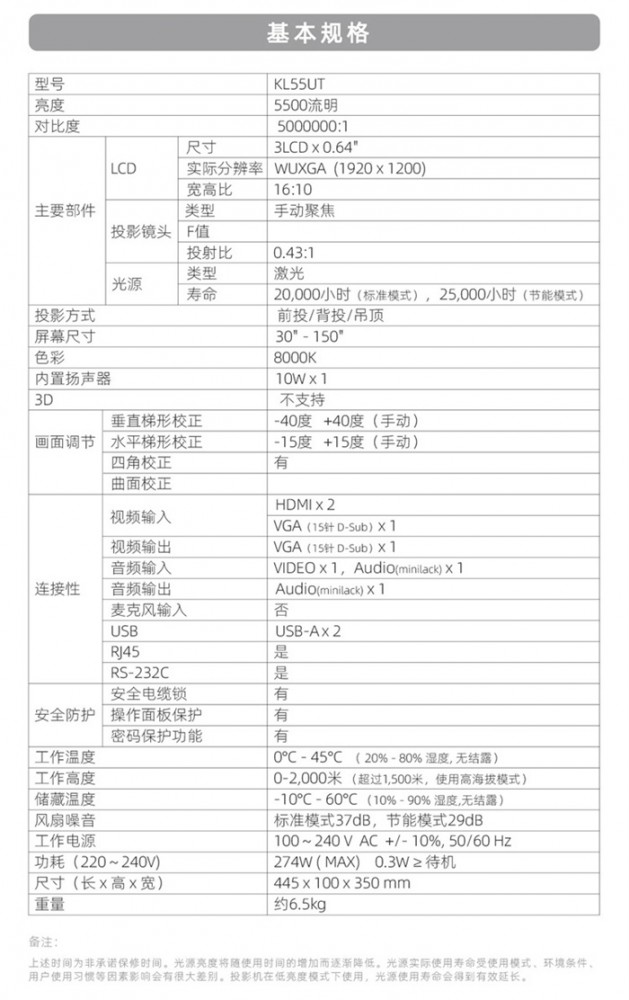 藍(lán)勝卡頓 kadenlan KL55UT LCD激光投影機(jī)4