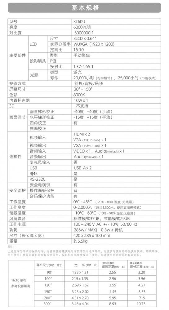 藍(lán)勝卡頓 kadenlan KL60U 3LCD激光投影機(jī)4