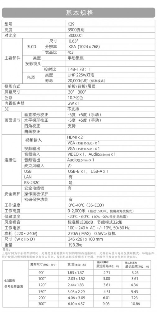 藍(lán)勝卡頓 kadenlan 3LCD商教機(jī) K39 燈泡投影機(jī)5