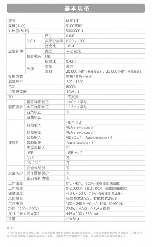 藍(lán)勝卡頓 kadenlan 3LCD激光投影機(jī) KL51UT3