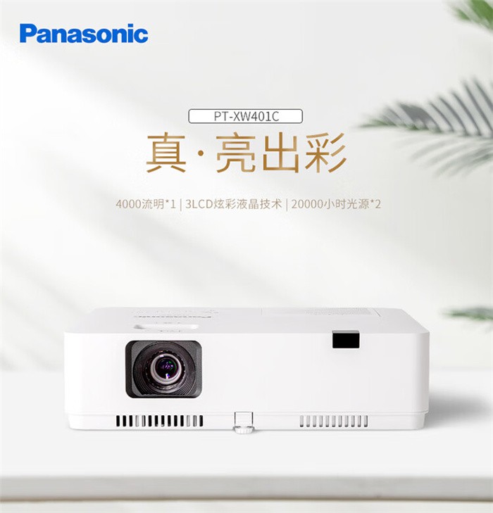 松下（Panasonic）PT-XW401C 投影儀2