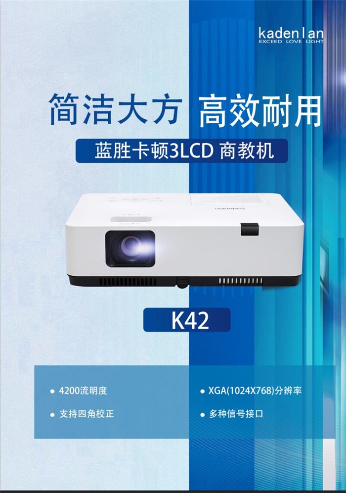 藍勝卡頓 kadenlan K42 3LCD顯示投影機2