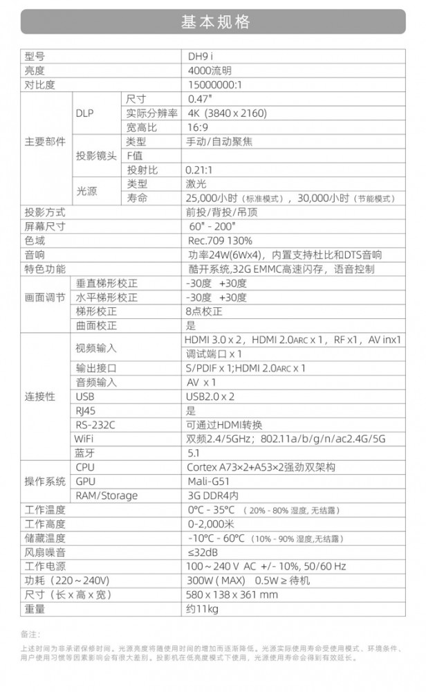 藍(lán)勝卡頓 kadenlan DH9i DLP激光投影機4