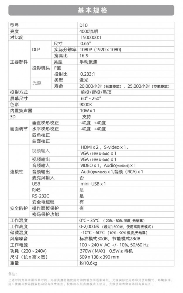 藍勝卡頓 kadenlan DLP激光投影機 D104