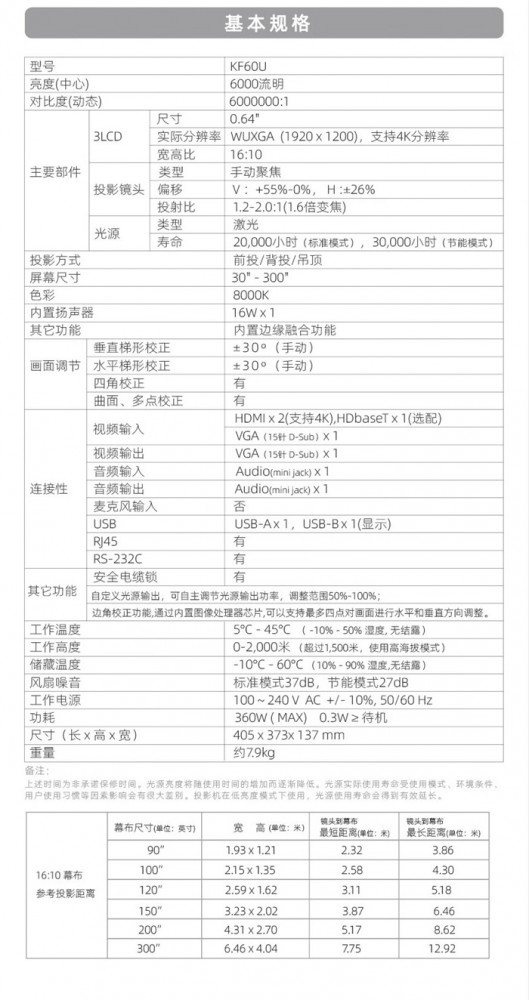 藍勝卡頓 kadenlan 3LCD高亮投影機 KF60U4