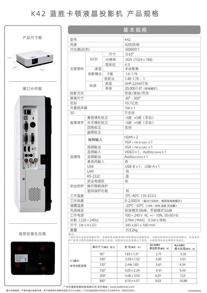 藍(lán)勝卡頓 kadenlan K42 3LCD顯示投影機(jī)3