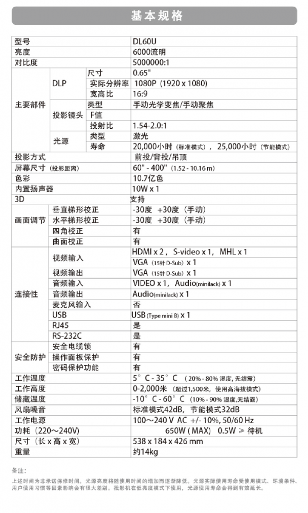 藍(lán)勝卡頓 kadenlan DL60U 激光投影機(jī)3