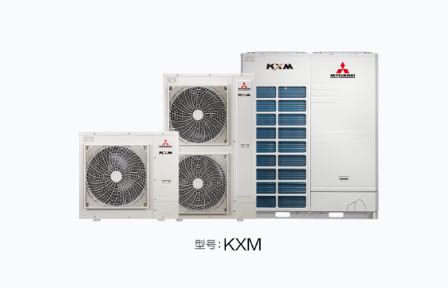 KXM系列