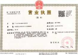 營(yíng)業(yè)執(zhí)照(豐物業(yè))