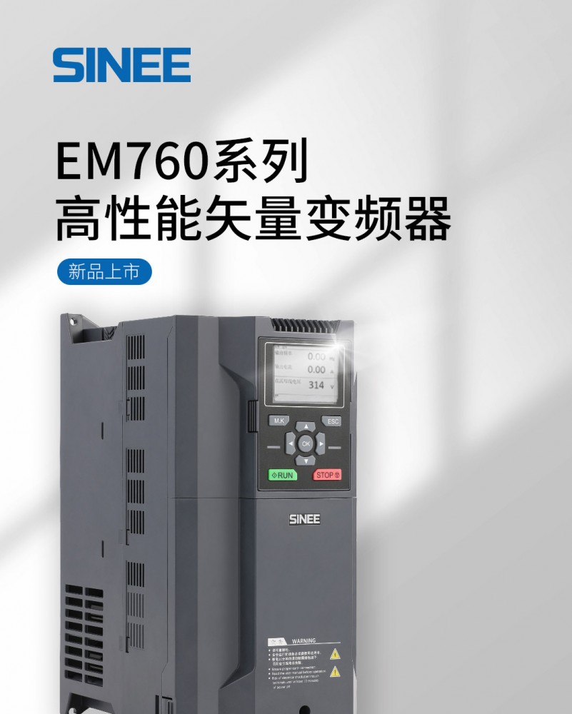 EM760系列3_01