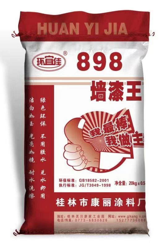 环宜佳898墙漆王