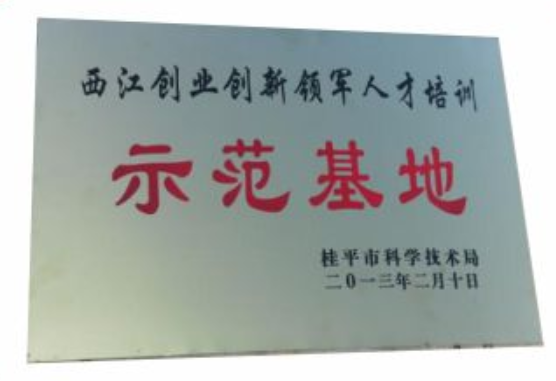 榮譽資質