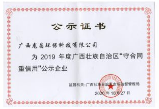 榮譽資質