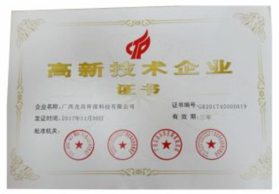 榮譽資質